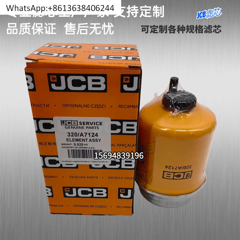 

Excavator maintenance accessories JCB220 die-sel oil and water separation filter 32/925869