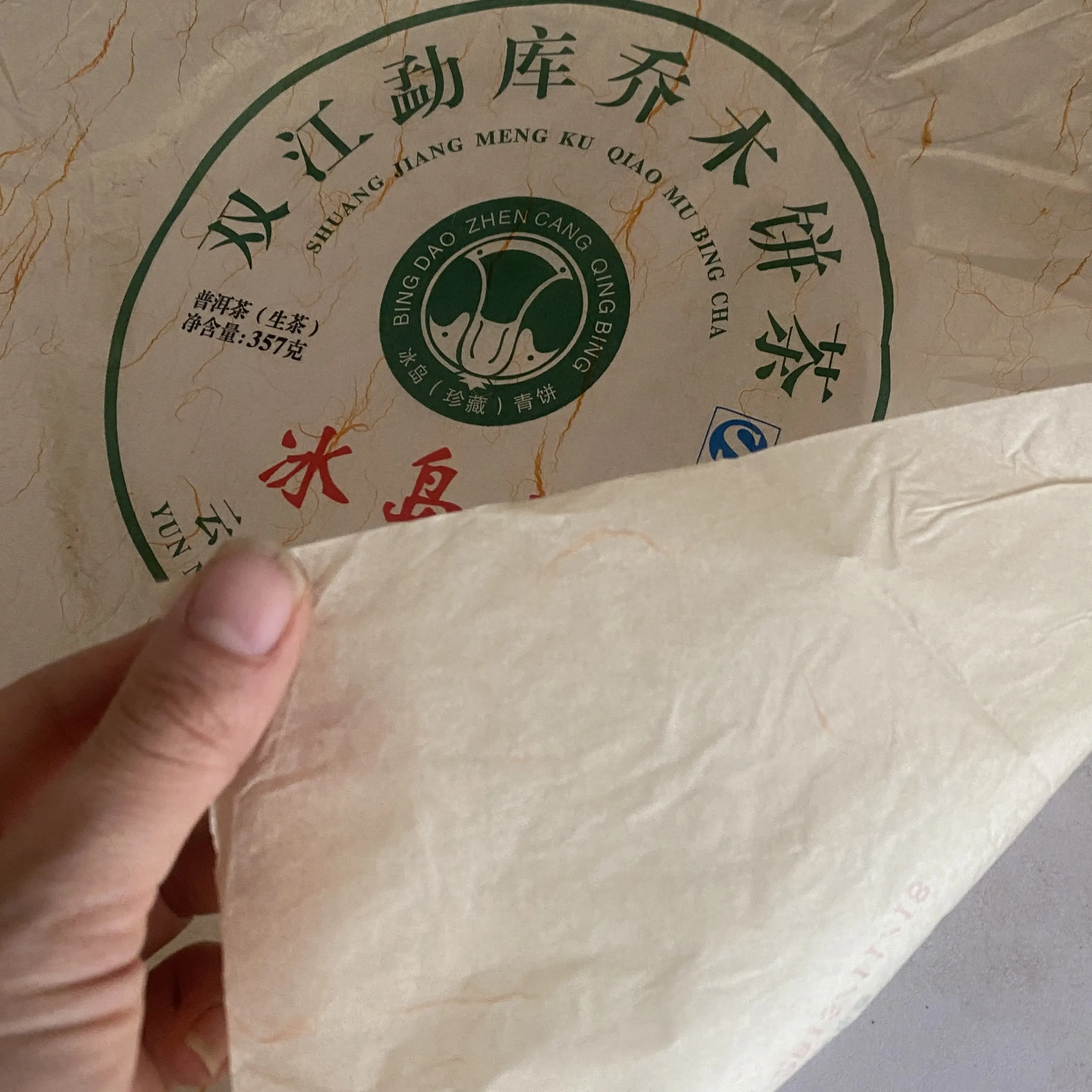 357g Chinese Raw or Ripe puer tea Cotton Paper Reusable For Packaging shen or shu puerh tea Paper pu er pu erh tea tissue Paper