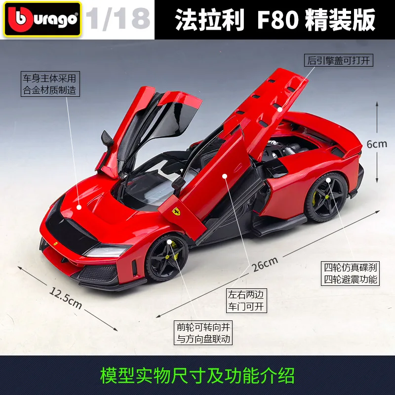 

Коллекционная модель автомобиля Burago 1:18 F80 Deluxe Edition, литая под давлением, имитация сплавной модели, подарок и украшение для мальчиков