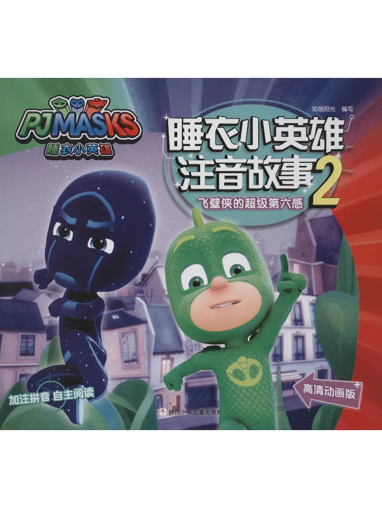 

Book-Winshare The Super Sixth Sense Of Fei Bi Xia Hd Animation Version