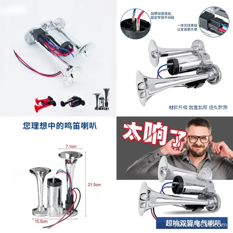 TZ309-2 double tube integrated air snail horn 600DB compressor ebay one-piece motor car horn