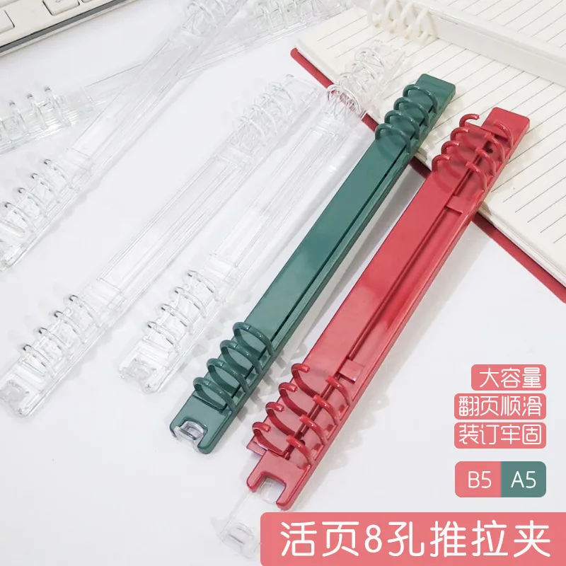Loose Leaf binder clips Plastic push-pull 8-hole notebook book binding rings accessories used for A5/B5 binding strips