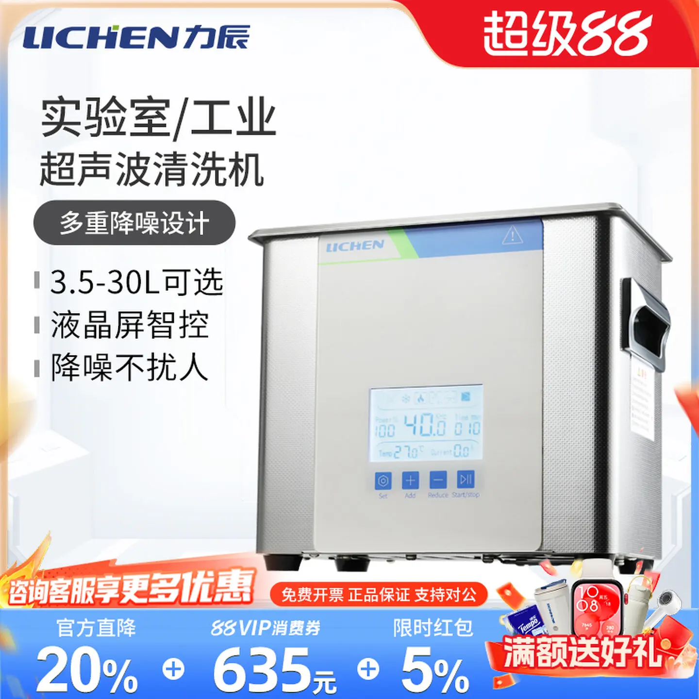 COOFULL Lichen Ultrasonic Cleaner Industrial Laboratory Dental Glasses Parts Large Capacity Circuit Board Jewelry Cleaner
