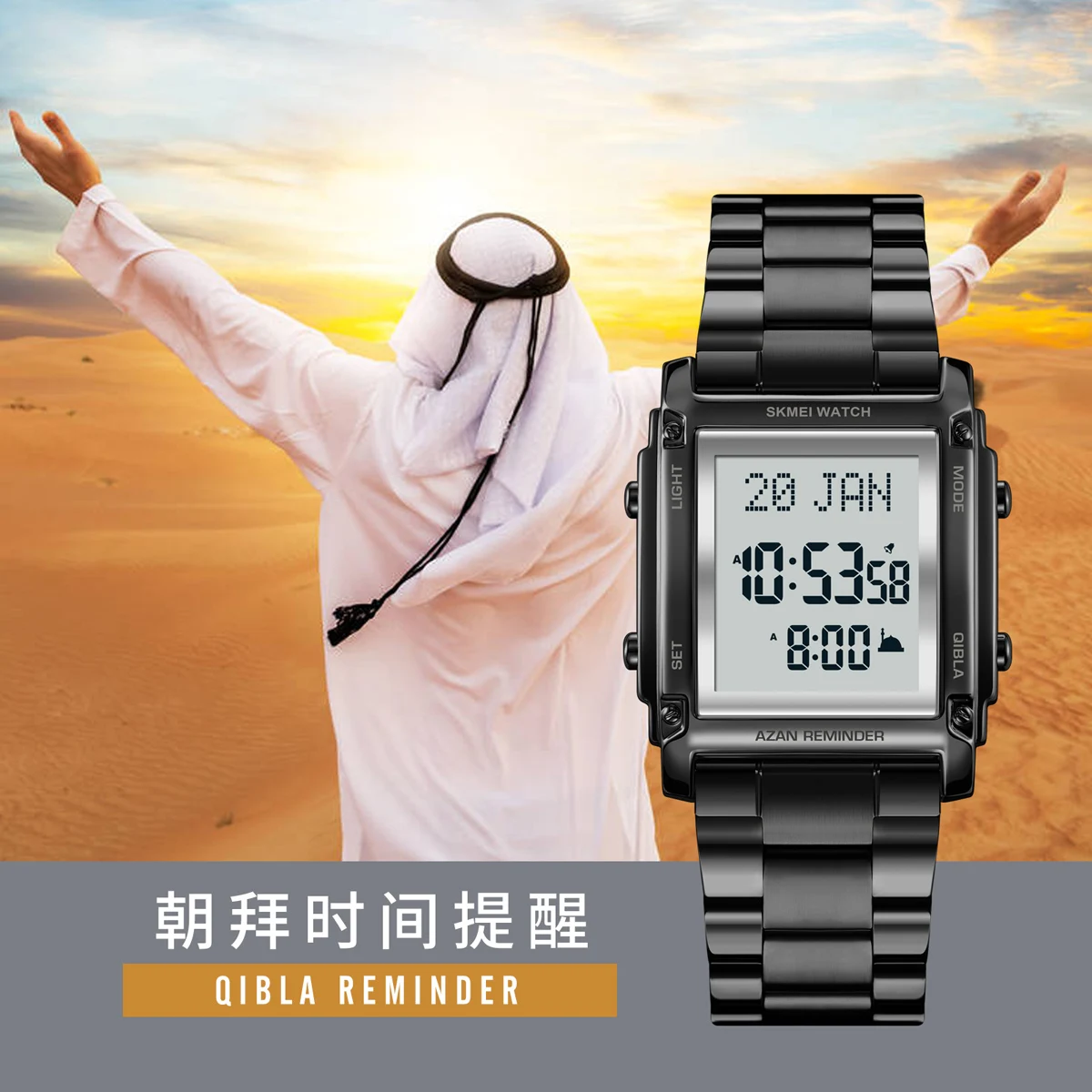 SKMEI Mens Muslim Prayer Azan Compass Alarm Hijri Islamic Digital Wristwatches New Back Light Display Stopwatch Sports Watches