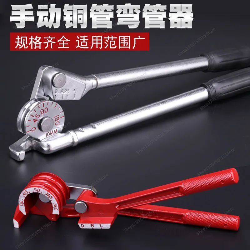 For Manual Copper Tube Bender, Air Conditioning Copper Tube Aluminum Tube Bender 6 8 10 12 14