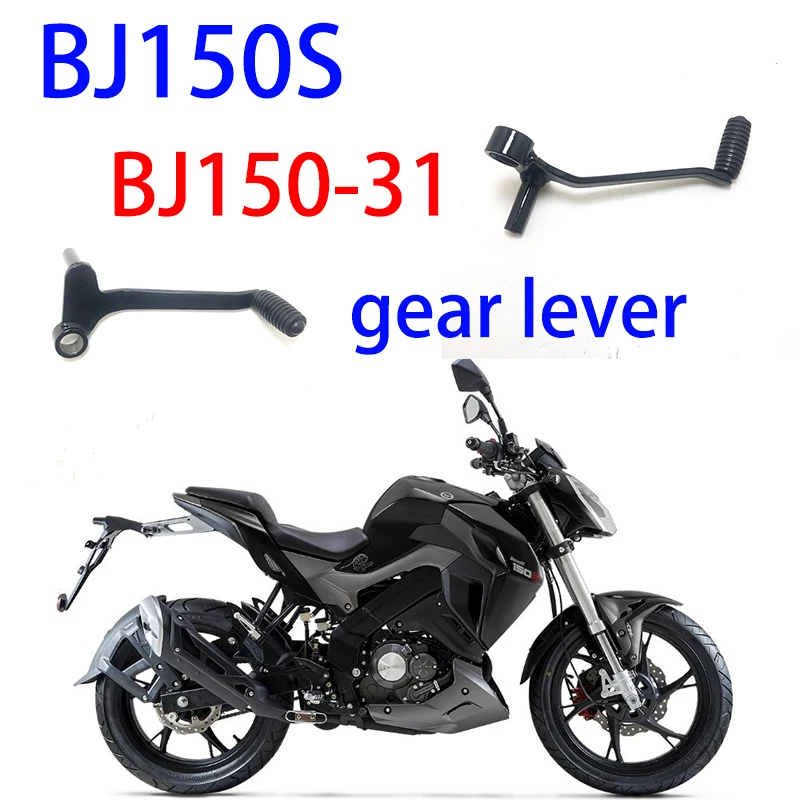 

Suitable for Benelli motorcycle original accessories BJ150-31 gear lever BJ150S gear lever shift lever