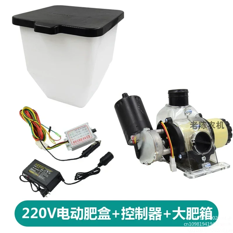25 liter barrel single particle electric fertilization single 220V fertilizer box