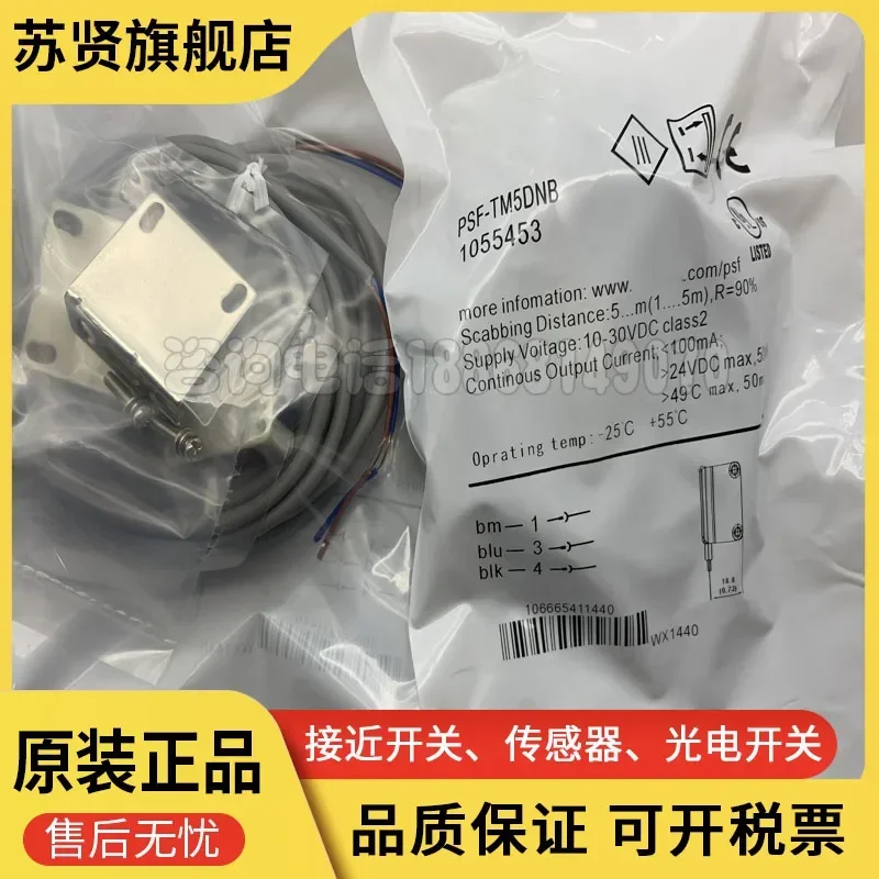PSF-TM5DNO PSF-TM5DPO PSF-TM5DNC PSF-TM5DNB New and good quality 