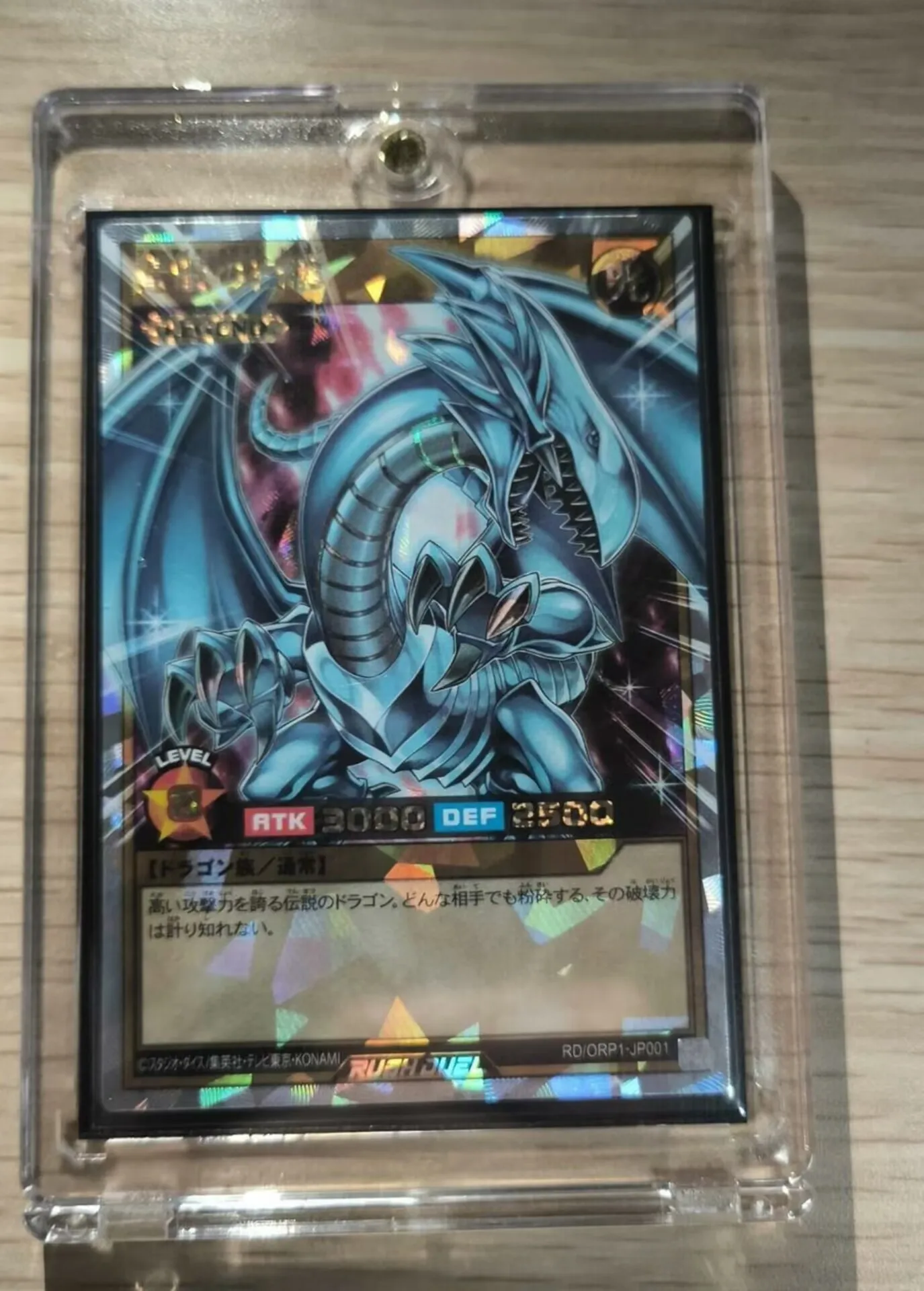 Yugioh KONAMI Rush Duel RD/ORP1-JP001 Blue-Eyes White Dragon ORR Over Rush Rare Japanese Collection Mint Card