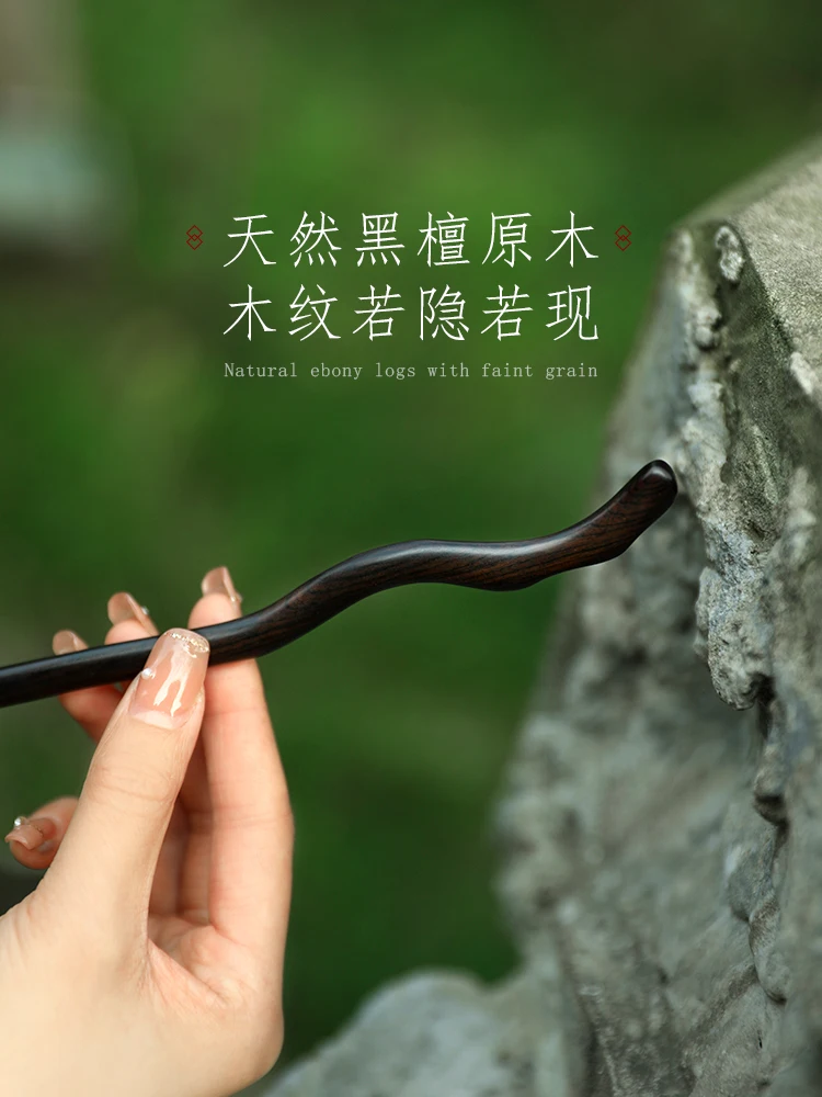 Black sandalwood hairpin, women's ancient style, daily curled hair, wooden hairpin, high-end feeling, new Chinese hairpin