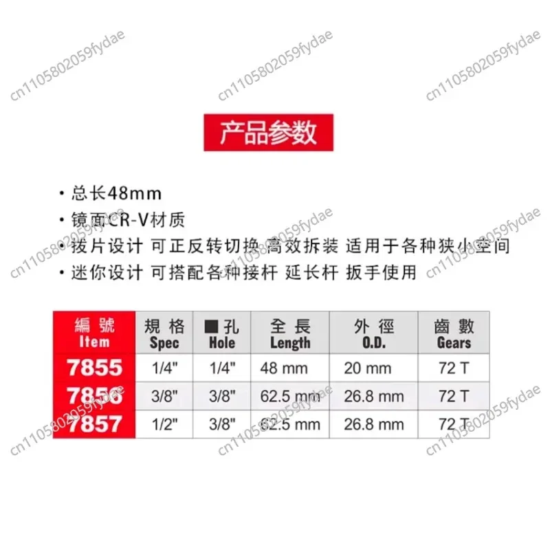Auto Repair Special Tool  Ultra-short Ratchet Wrench 1/4 