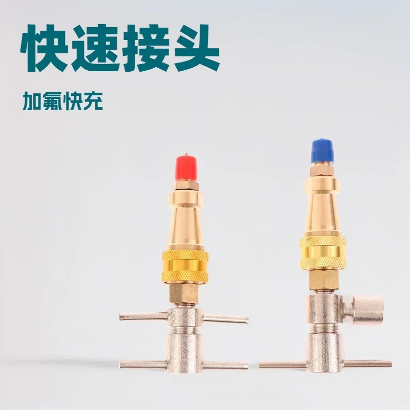Refrigerator Plus Fluoride, Fluoride-filled , Tool 1/4 Plus Snow Cleaning and Dredging Pipeline Quick Connector