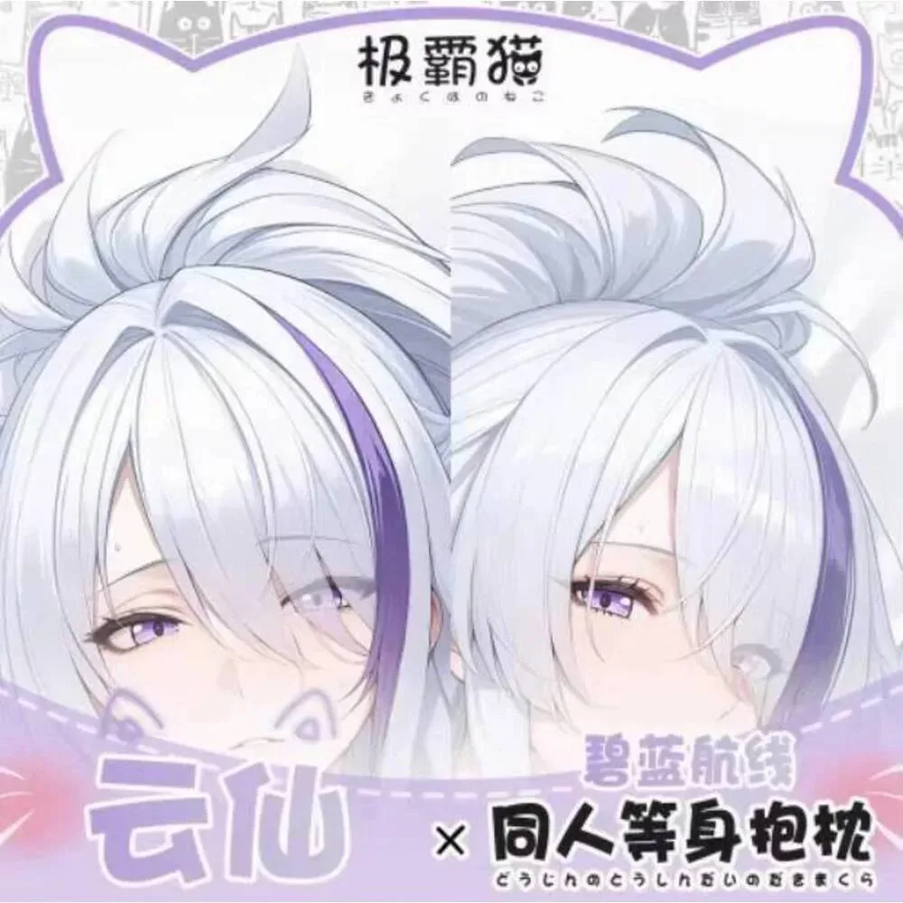 

Новый чехол для подушки отаку в стиле аниме Azur Lane IJN Unzen Dakimakura Hing, наволочка для тела, косплей, рождественские подарки