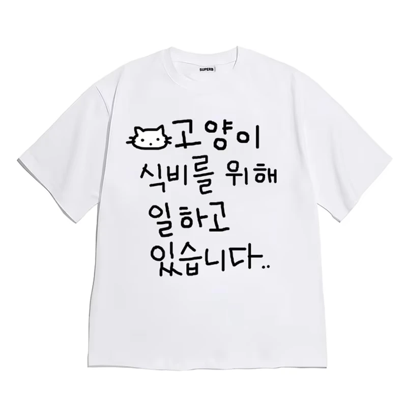 Cute Hand Drawn Cat Korean Text Graphic TShirt Men Women Funny Meme Tee for Cat Lovers Casual Loose Streetwear Summer Cotton Top