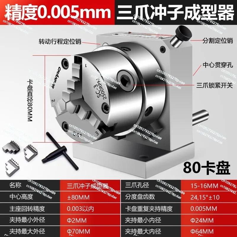 Precision Three-jaw Punch Former One-way Punch Former High Precision ER Collet Punch Machine Grinding Machine