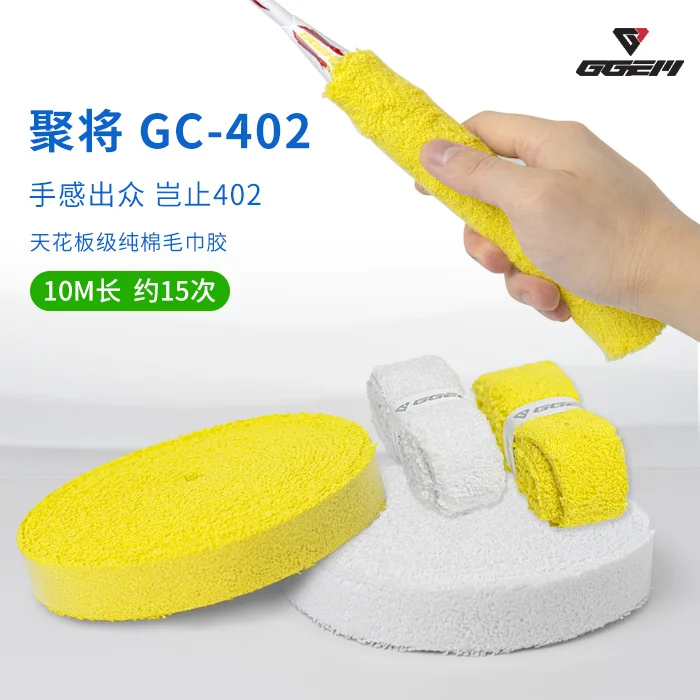 

3Pcs GGEM GC402 Thick Pure Cotton Towel Grip for Badminton - 10M Length, 3CM Width, 2.8MM Thickness, Large Roll