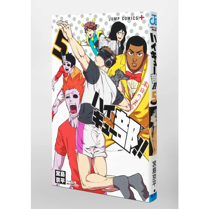 

High Cue Club 05 Haruichi Furukan Kyohei Miyajima Shueisha 9784088828664 Book