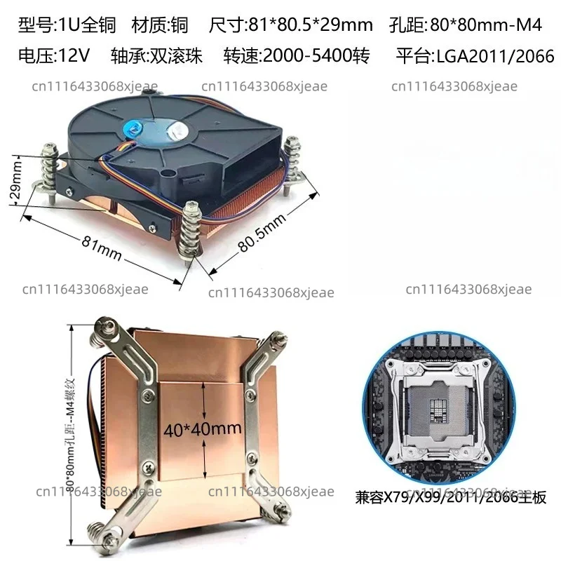 Full Pure Copper 1U Server Radiator 29mm Height Double Ball Turbo Cooling Fan011 1200 115x AM4 AM5