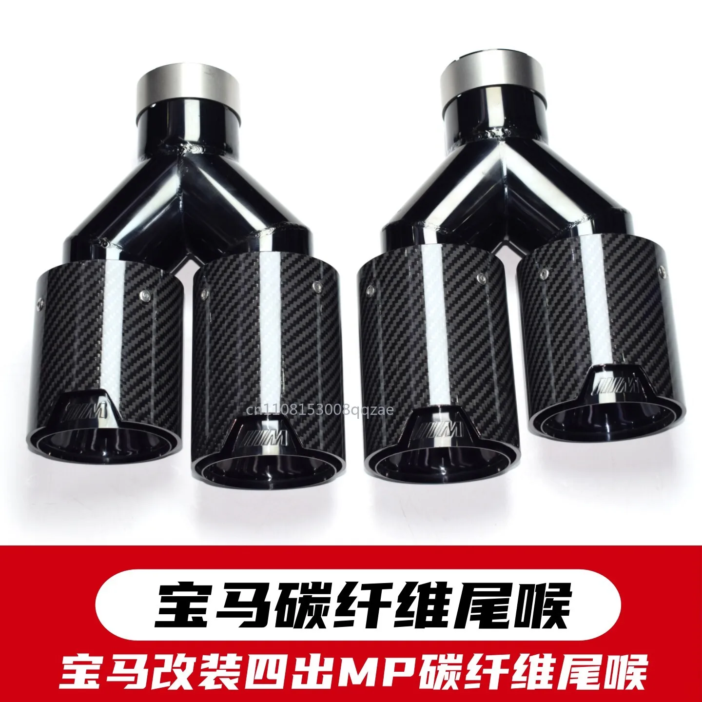 It Is Suitable for BM MP Carbon Fiber Tailpipe Four-outlet Exhaust Pipe Modification