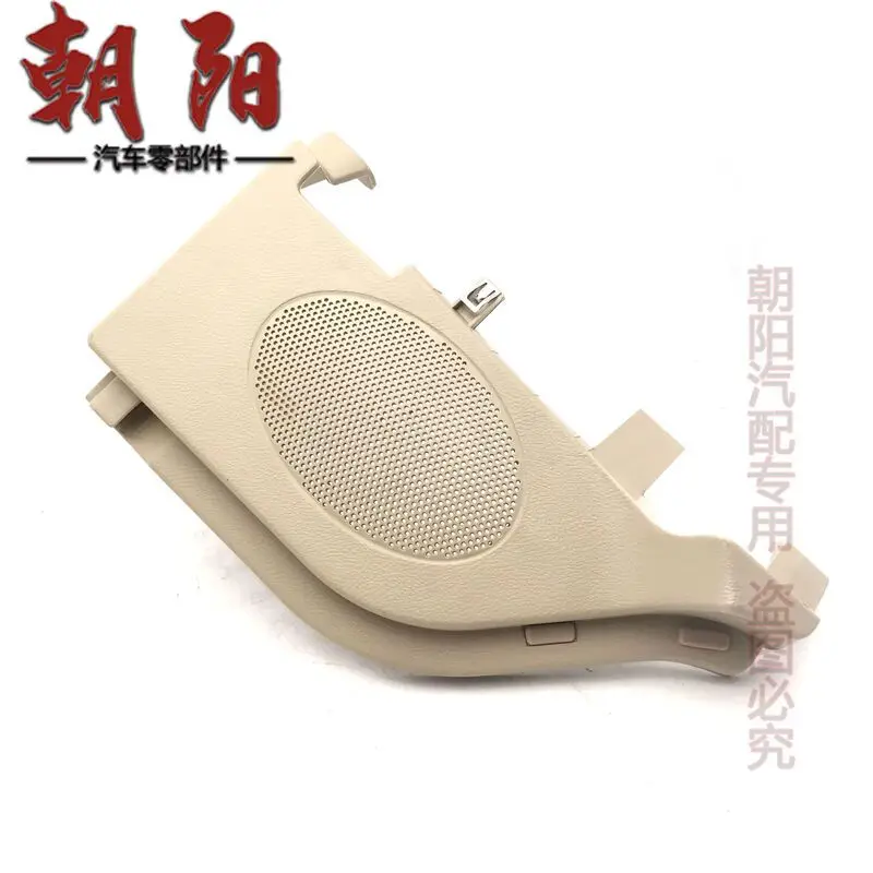 Rear Speaker Grille…