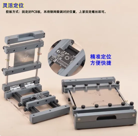 

250X250MM manual PCB template, desktop SMT screen printing, precise alignment of solder paste