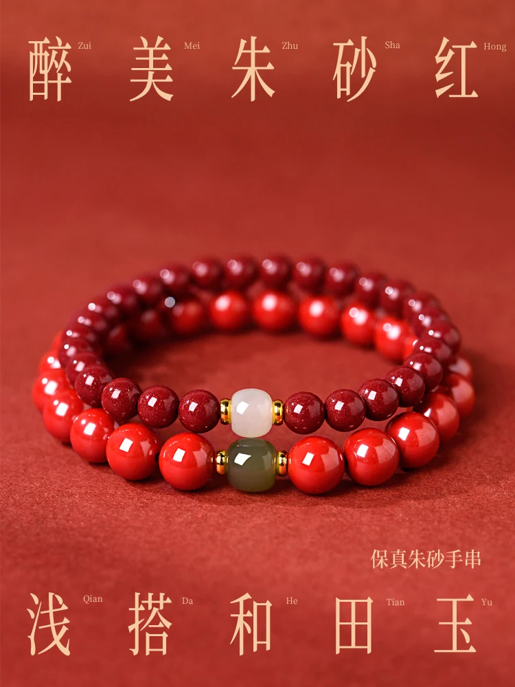 

UMQ Natural Cinnabar Hetian Jade Bracelet Raw Ore Scattered Beads Good Luck Fortune Bracelet Gift for Bestie