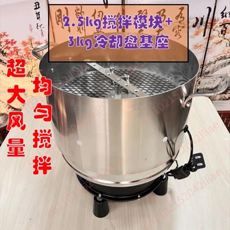 2.5Kg commercial roasting utensils, high air volume coffee beans, silver skin removal cooling plate mixing module
