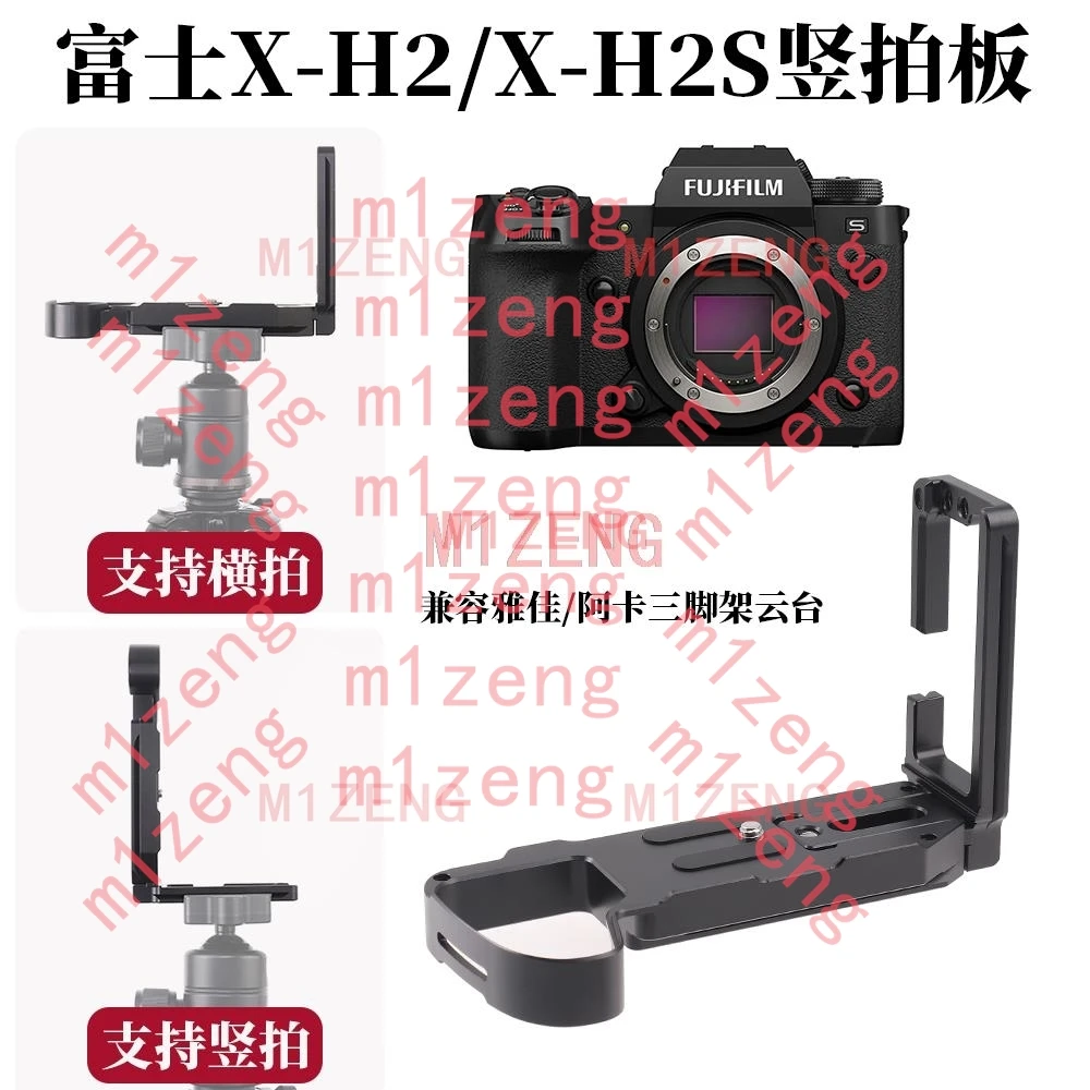 XH2 stretchable Adjustable Vertical Quick Release QR L Plate/Bracket Holder hand Grip for Fujifilm FUJI X-H2/X-H2S Camera tripod
