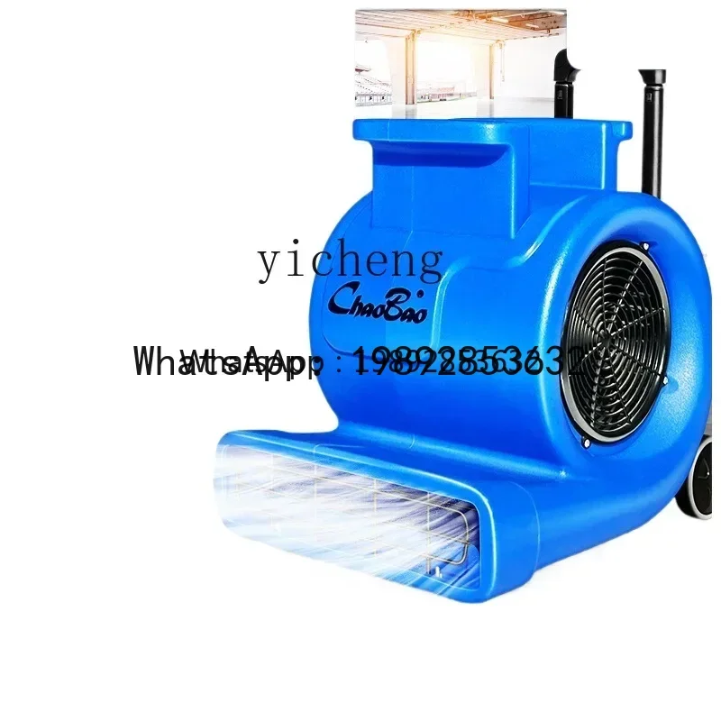AB  Blower Commercial High Power Ground Blower Dryer Industrial Toilet Dehumidifier