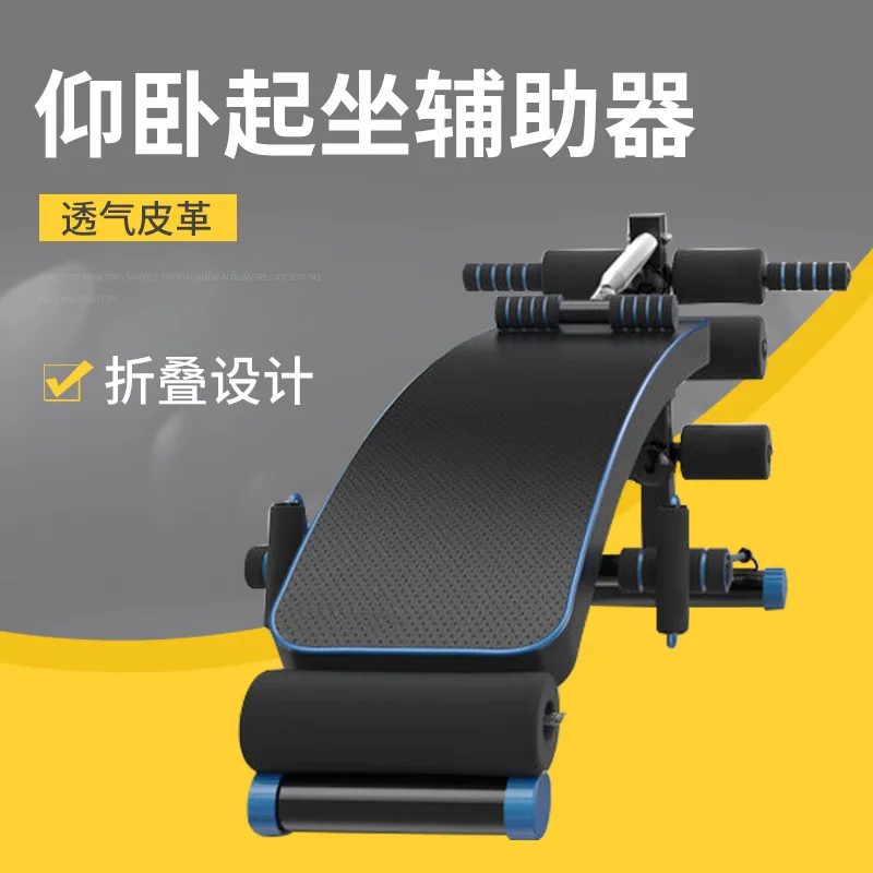 

Foldable Supine Board Sit-ups Home Fitness Exercise Aids Abdominal Abdominal Muscle Board Equipment