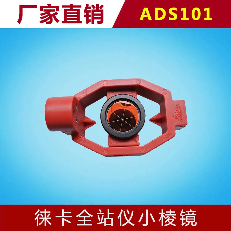 

Миниатюрная призма ADS101 для тахеометра Leica, мини-призма, маленькая призма со стержнем из лайкры 17,5 мм