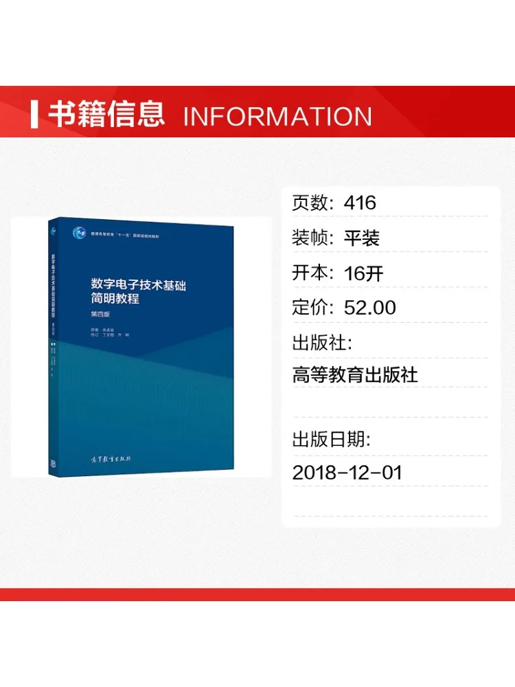 Book-Winshare Fundamentals Of Digital Electronics A Concise Tutorial 4th Edition