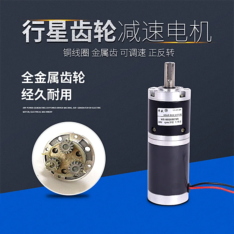 

Permanent magnet dc planetary gear motor 12 v big torque control motor and reversing gear slow pony up to 24 v