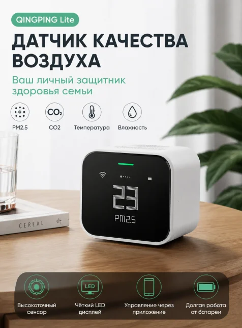 Smart air quality monitor with PM2.5, CO2, temperature, and humidity sensors; LED display air analyzer for home use