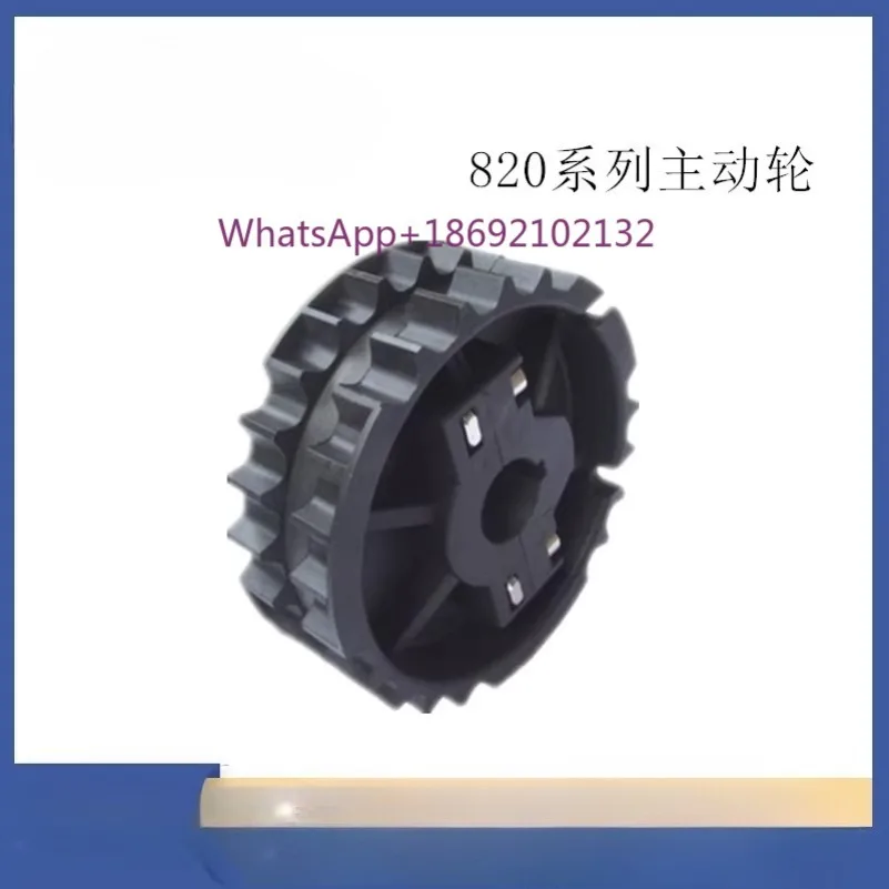 1Pc Assembly Line 820 Injection Molding Sprocket Accessories, Driving Wheel and Driven Wheel Components