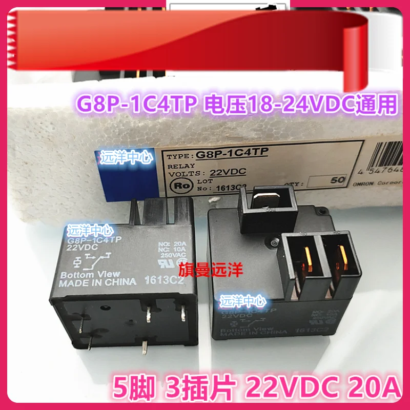 （2PCS/LOT） G8P-1C4TP 22VDC  22V 20A   3 DC22V