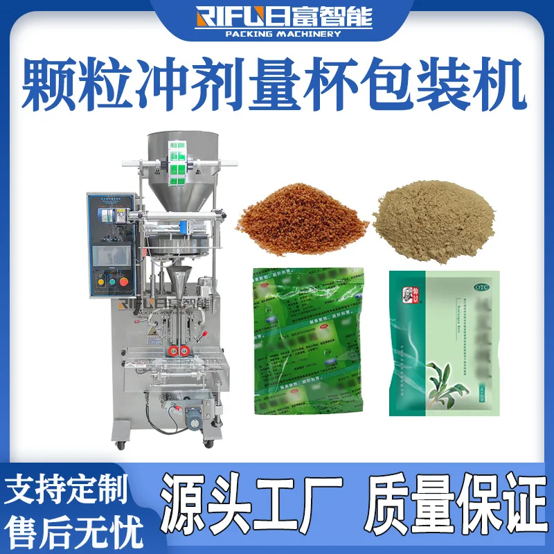 Máquina de Envasado de Sobres de Gránulos Personalizada para Envío Marítimo, Máquina Dosificadora Automática de Medicina China en Sobres Pequeños, Medicina para la Resfriada 999