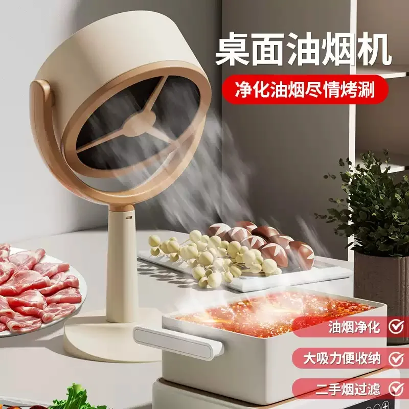 Mini Portable Tabletop Range Hood High Wind Suction Small Household Desktop Cooker Vent Hood