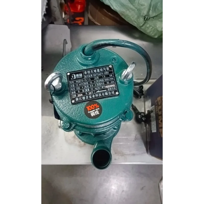 WQD15-15-1.5 single-phase unobstructed sewage pump 1.5KW copper wire 220V caliber 2-inch