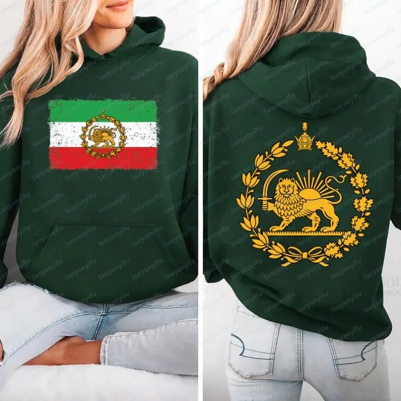 Löwe und Sonne Iran Hoodie Persische Flagge Grafik-Shirt Shir-o-Khorshid Emblem Iranisches Erbe Shirt Patriotische Geschenke Vorder- und Rückseite
