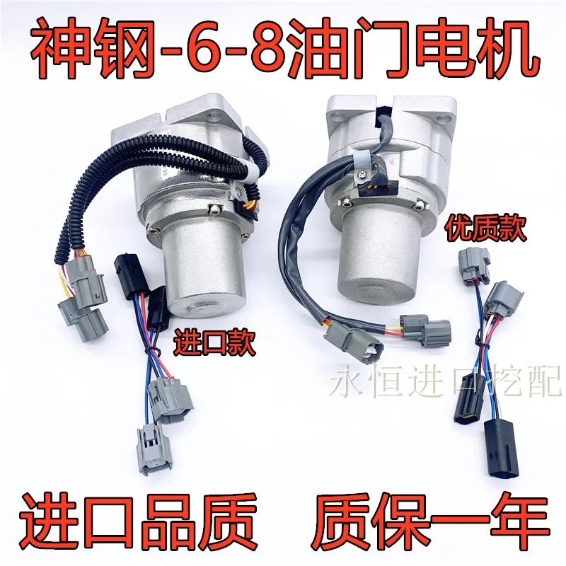 

Excavator Accessories KobelCO SK60SR 75-8 SK200 230-6-6E Automatic Fuel Motor Throttle Motor