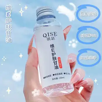 Soins de la peau, glycérine, teint hydratant, hydratant et éclaircissant, améliorant la peau sèche, lait anti-gerçures, corps entier