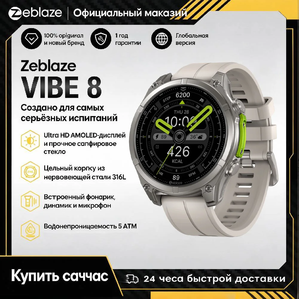 NEW Zeblaze VIBE 8 Voice Call Smart Watch 1.43