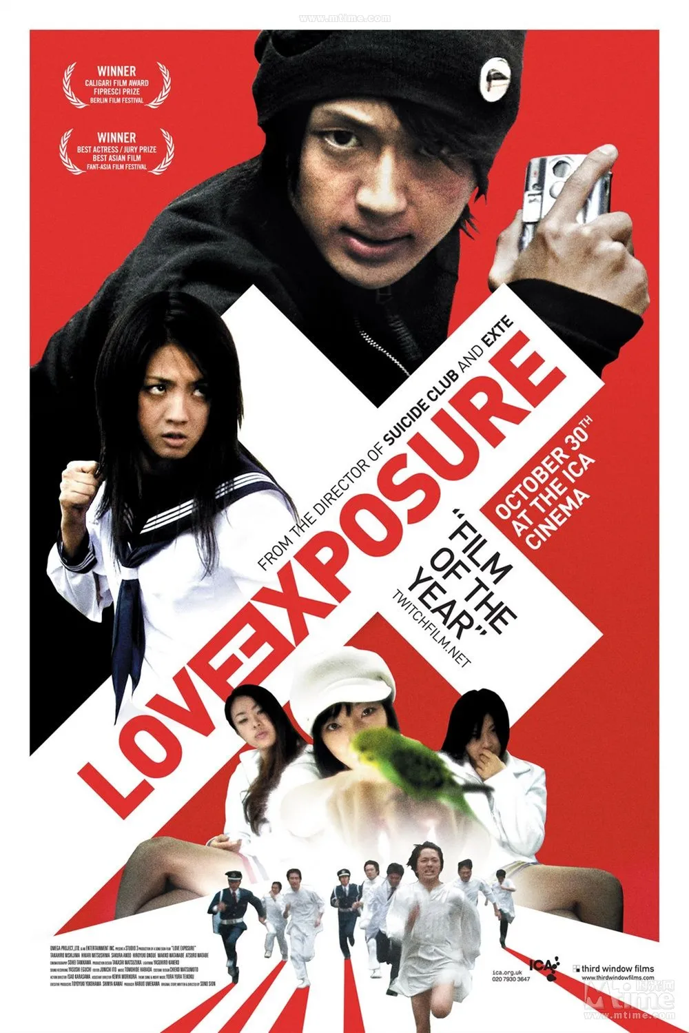 Hot Rare Classic Movie Ai no mukidashi 2009 love exposure Art SILK
