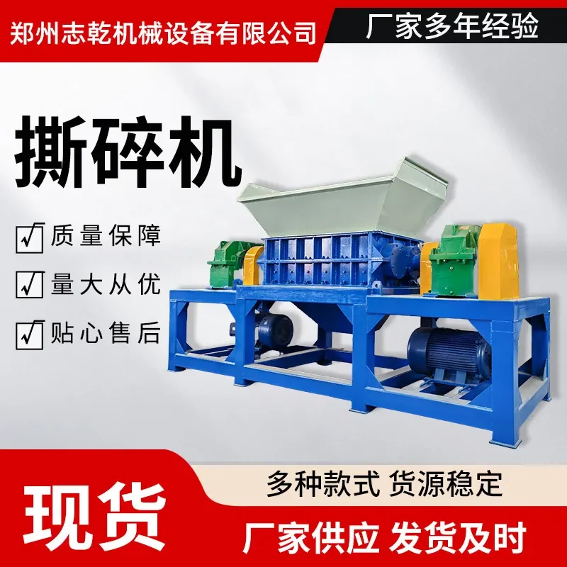 Recycling Machine 2026 Domestic waste shredder, large plastic tray crushing equipment, old refrigerator TV crushing and