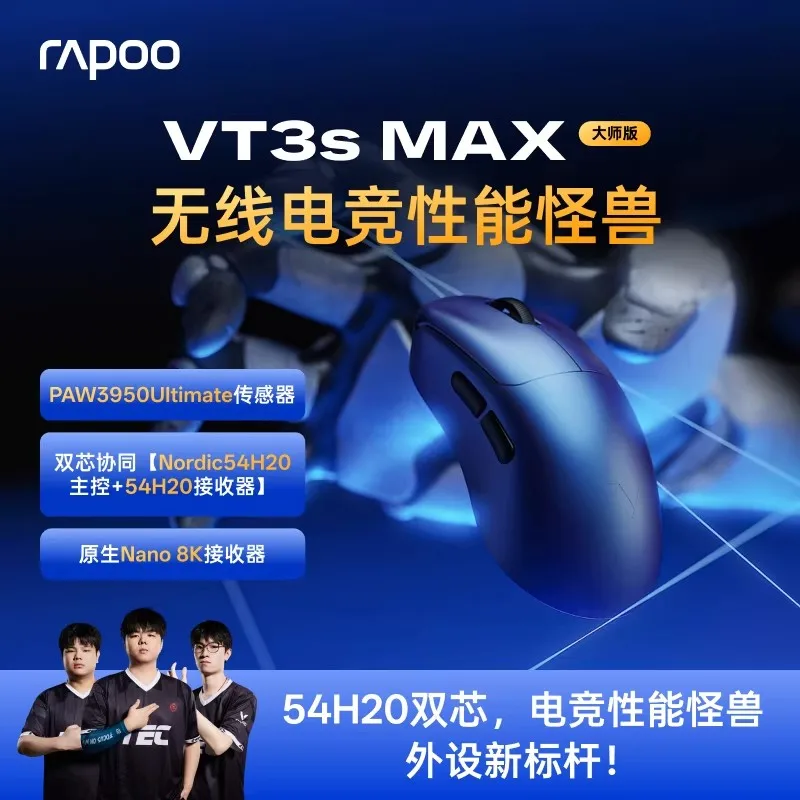 Rapoo VT3s MAX Master Edition Wireless Dual-mode Mouse PAW3950 Ultimate Nano 8k Low Latency Ergonomic Design Laptops Accessories