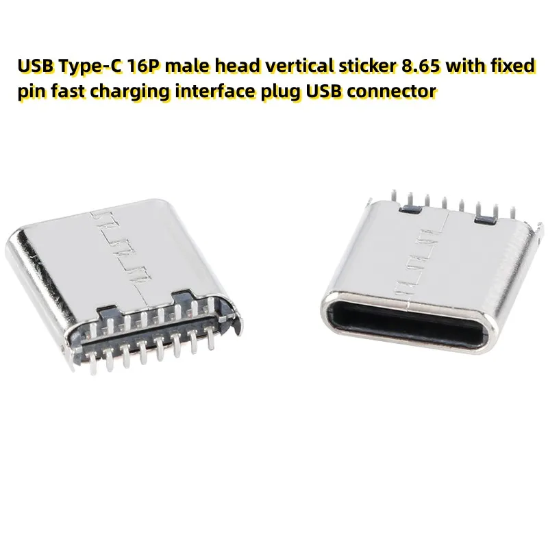 10pcs USB Type-C 16P male head vertical sticker 8.65 with fixed pin fast charging interface plug USB connector