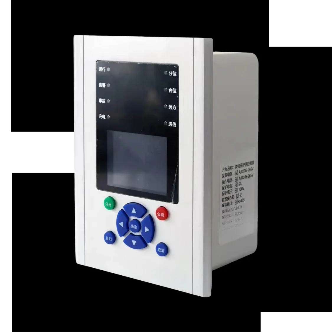 220V AC 50Hz Control Cabinet Microcomputer Relay Protection