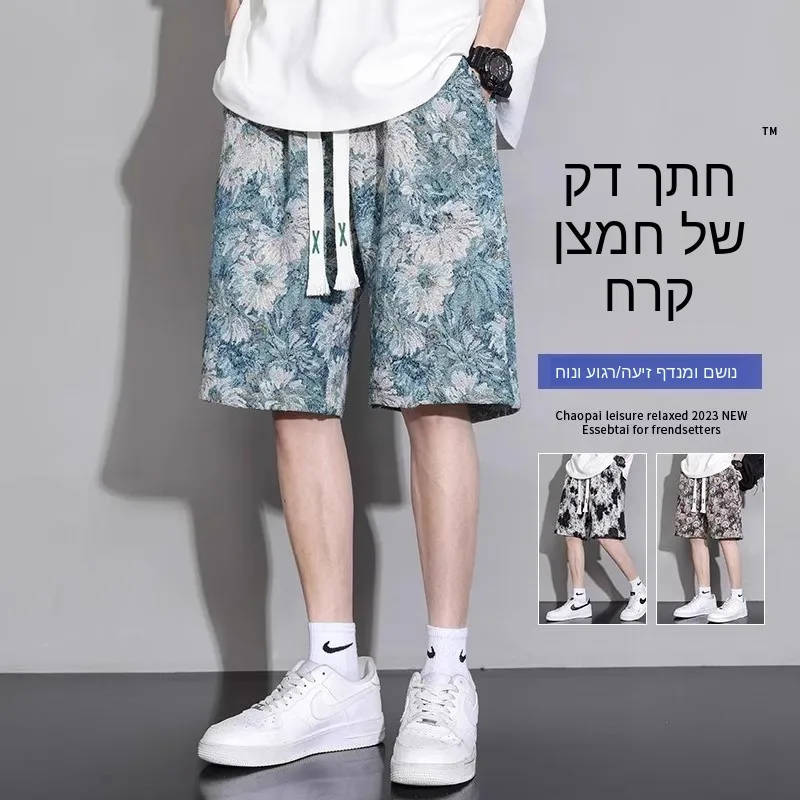 Ice Silk Quick Dry Sports Shorts Men Summer New Large Size Loose Five Flower Briefs Thin Holiday Pants Casual Polyester Fiber