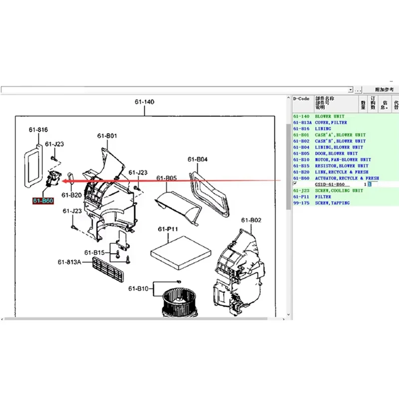 

Hot Selling-GS1D-61-B60 Car Accessories Heater Blowers A/C Air Fresh Recycle Actuator For Mazda 6 GH 2008-2012,GS1D-61-B60 Car A